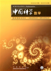 《中国科学：数学》