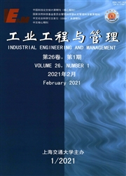《工业工程与管理》