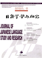 《日语学习与研究》