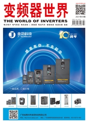 《变频器世界》