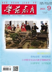 《学苑教育》
