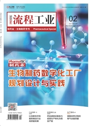 《流程工业》