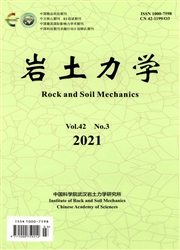 《岩土力学》