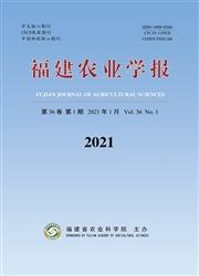 《福建农业学报》