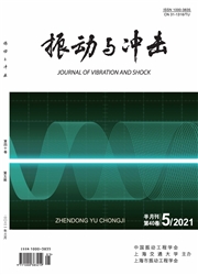 《振动与冲击》