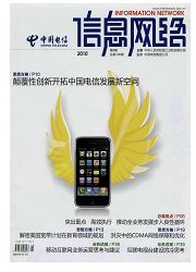 《信息网络》