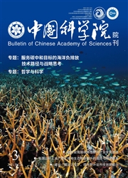 《中国科学院院刊》