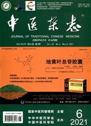 《中医杂志》
