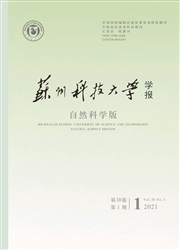 《苏州科技大学学报：自然科学版》