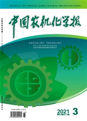 《中国农机化学报》