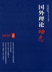 《国外理论动态》