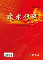 《武术研究》