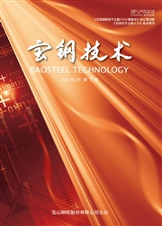《宝钢技术》
