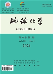 《地球化学》