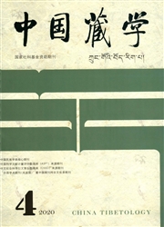 《中国藏学》