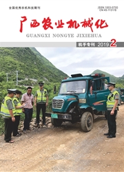《广西农业机械化》