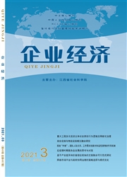 《企业经济》