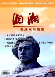 《湘潮：理论版》
