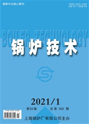 《锅炉技术》