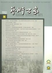 《艺术百家》