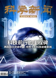 《科学新闻》