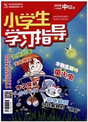 《小学生学习指导：中年级》