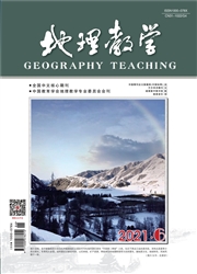《地理教学》