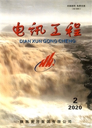 《电讯工程》