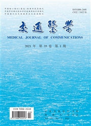 《交通医学》