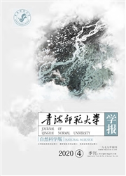 《青海师范大学学报：自然科学版》