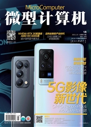 《微型计算机》