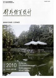《对外经贸统计》