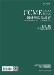 《中国继续医学教育》