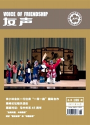 《友声》