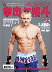《拳击与格斗》