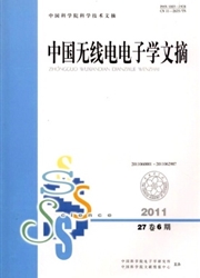 《中国无线电电子学文摘》