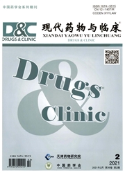 《现代药物与临床》
