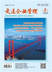 《交通企业管理》