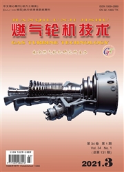 《燃气轮机技术》