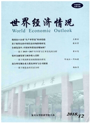 《世界经济情况》