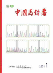 《中国马铃薯》