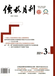 《价格月刊》