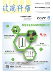 《玻璃纤维》