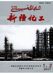 《新疆化工》