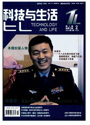 《科技与生活》