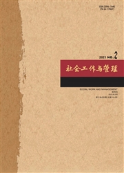 《社会工作与管理》