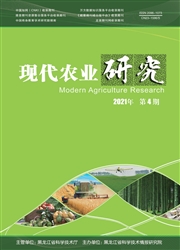 《现代农业研究》