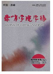 《赤峰学院学报：科学教育版》