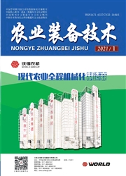 《农业装备技术》