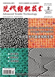 《现代纺织技术》